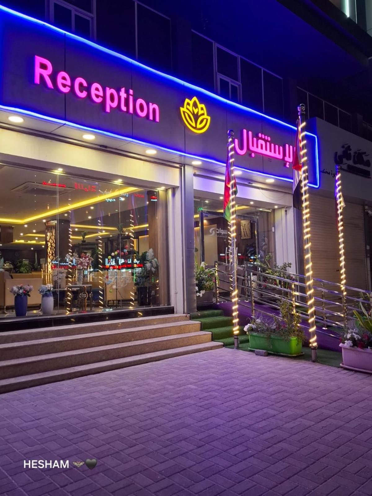 Swat Hotel Apartments Dammam Eksteriør bilde